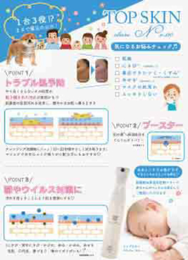 トップスキン A4推販シート