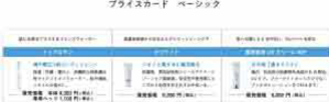 プライスカード（SPECIALCARE）