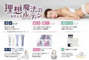 理想を叶える魔法のルーティンPOP