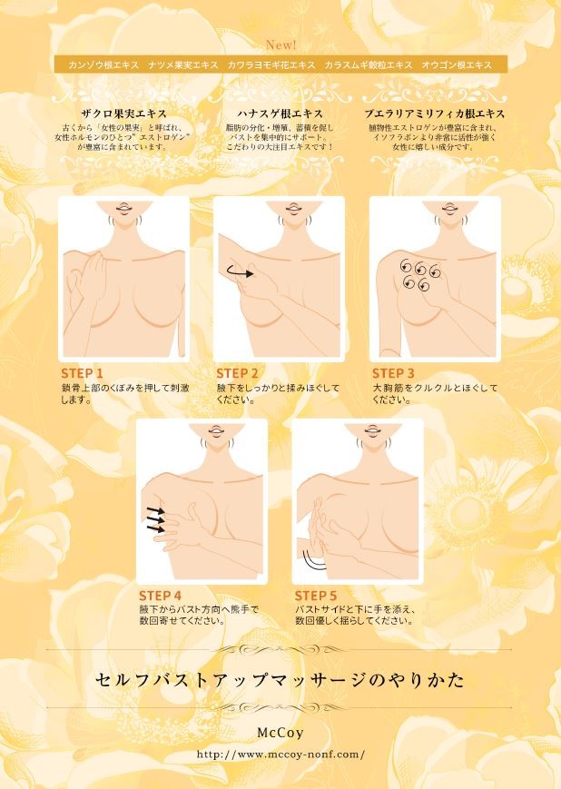 SALE♥️バストケアクリーム バスト マッサージ セルフ 卒乳 授乳