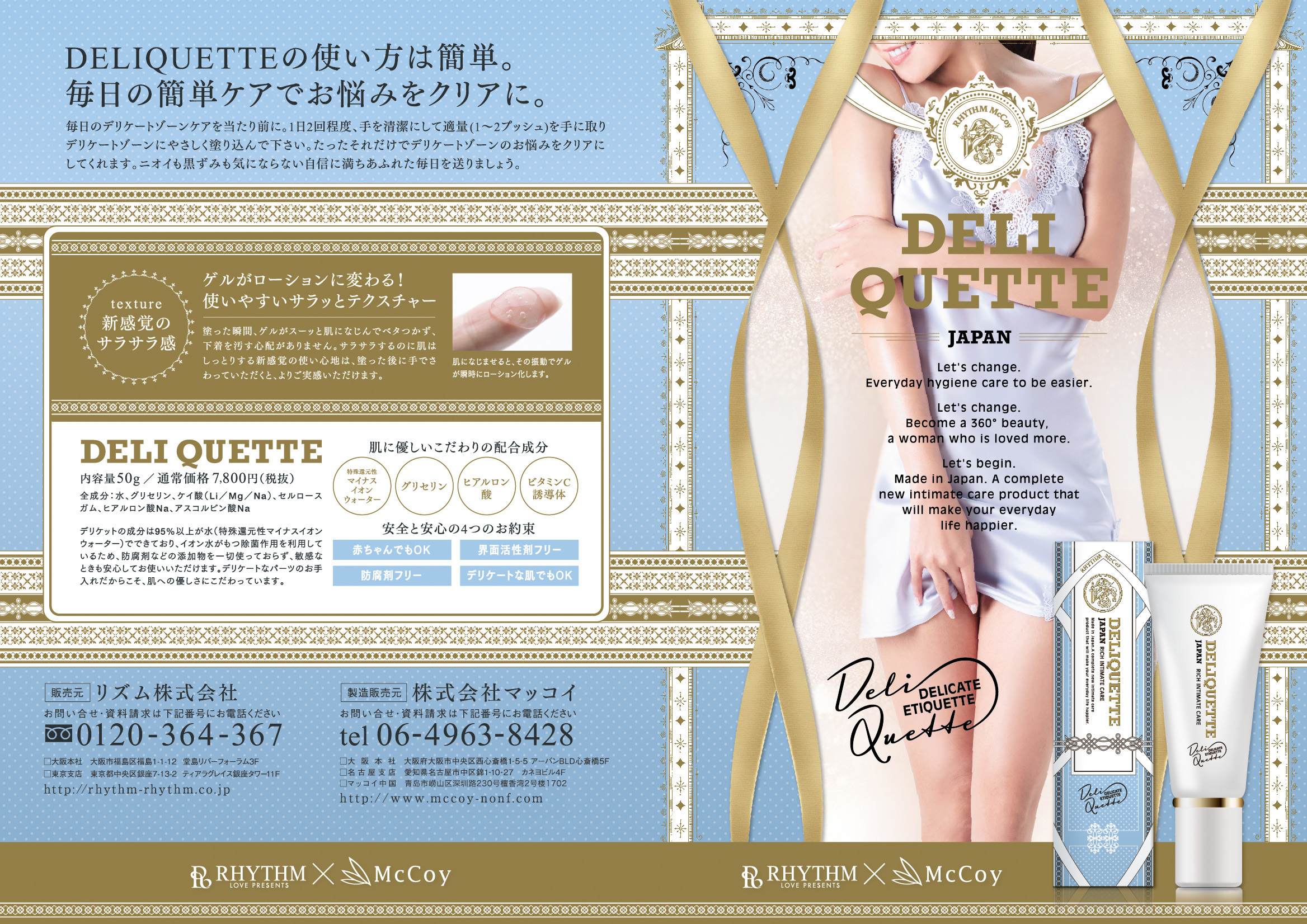 お買い得モデル デリケット DELIQETTE 美容液 ad-naturam.fr