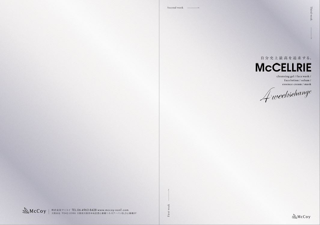 McCELLRIE（マクセリー） | 【マッコイ公式】マッコイ商品のサロン専用仕入れサイトです。