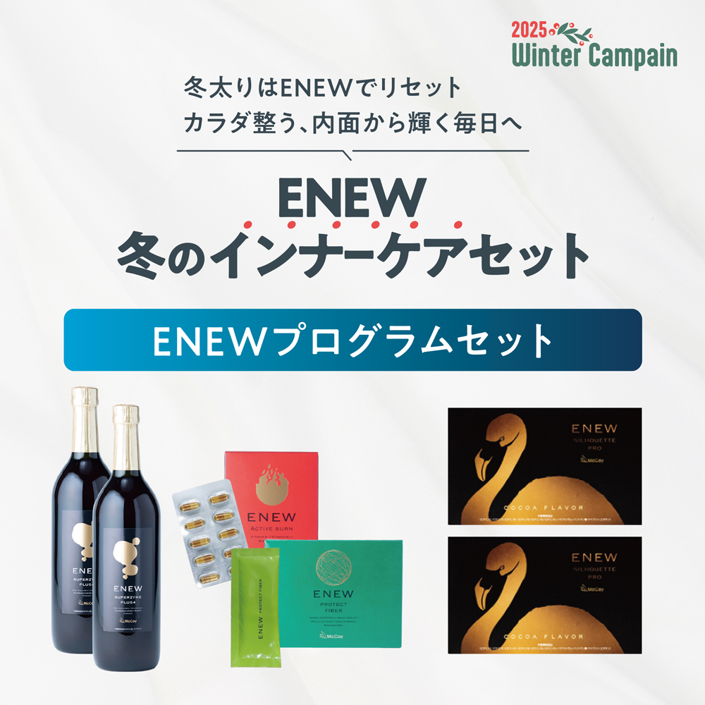 ENEWセット（ココア２個）