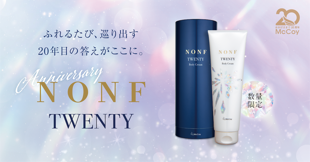 20周年記念「NONF TWENTY」