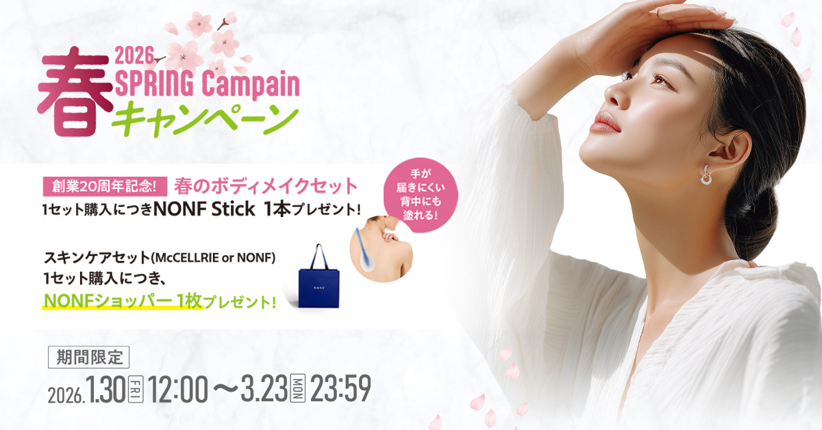 春のキャンペーン