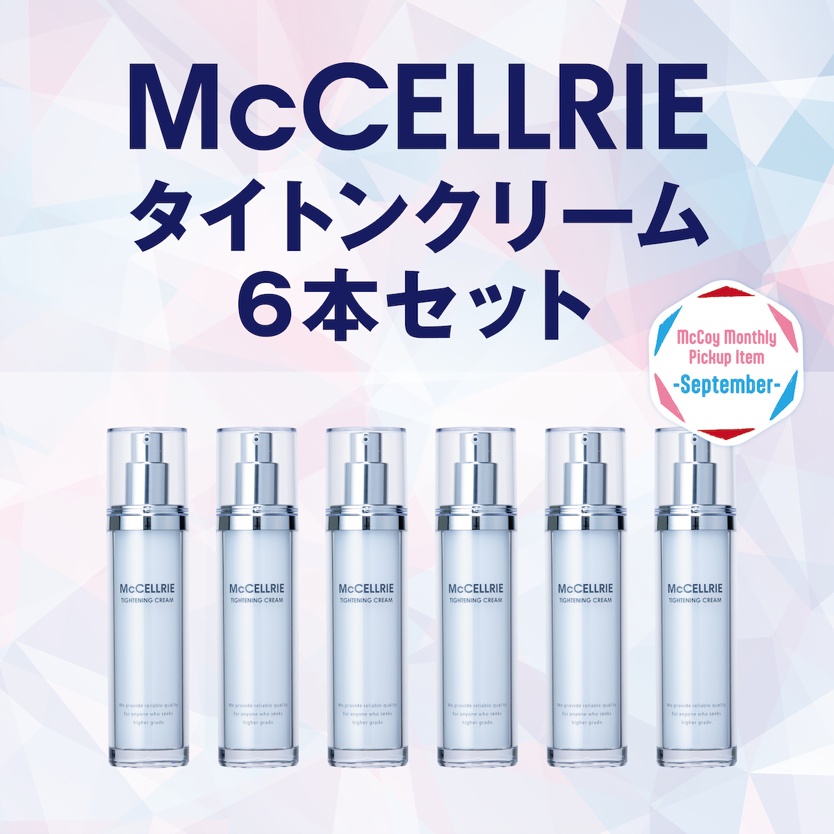McCELLRIE マッコイ ボディクリーム　新品 NONF マッコイ ノンF シェイプEX 250g ボディクリーム ノン エフ