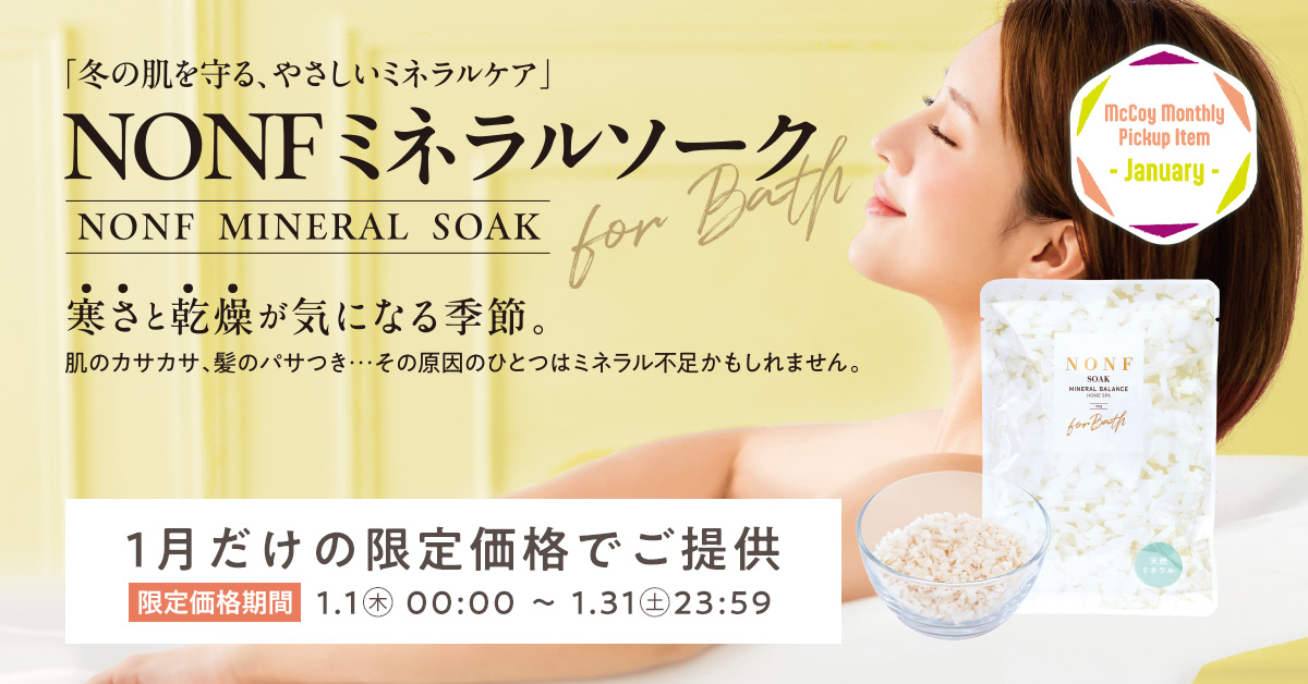 マッコイ公式】マッコイ商品のサロン専用仕入れサイトです。