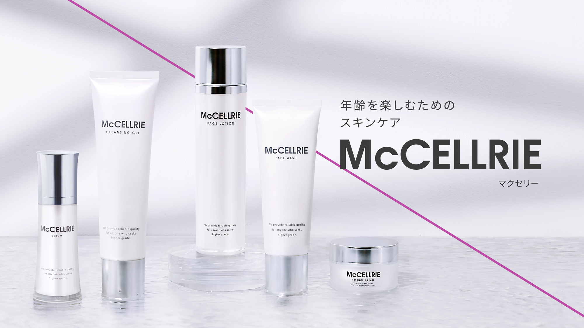 McCELLRIE（マクセリー）